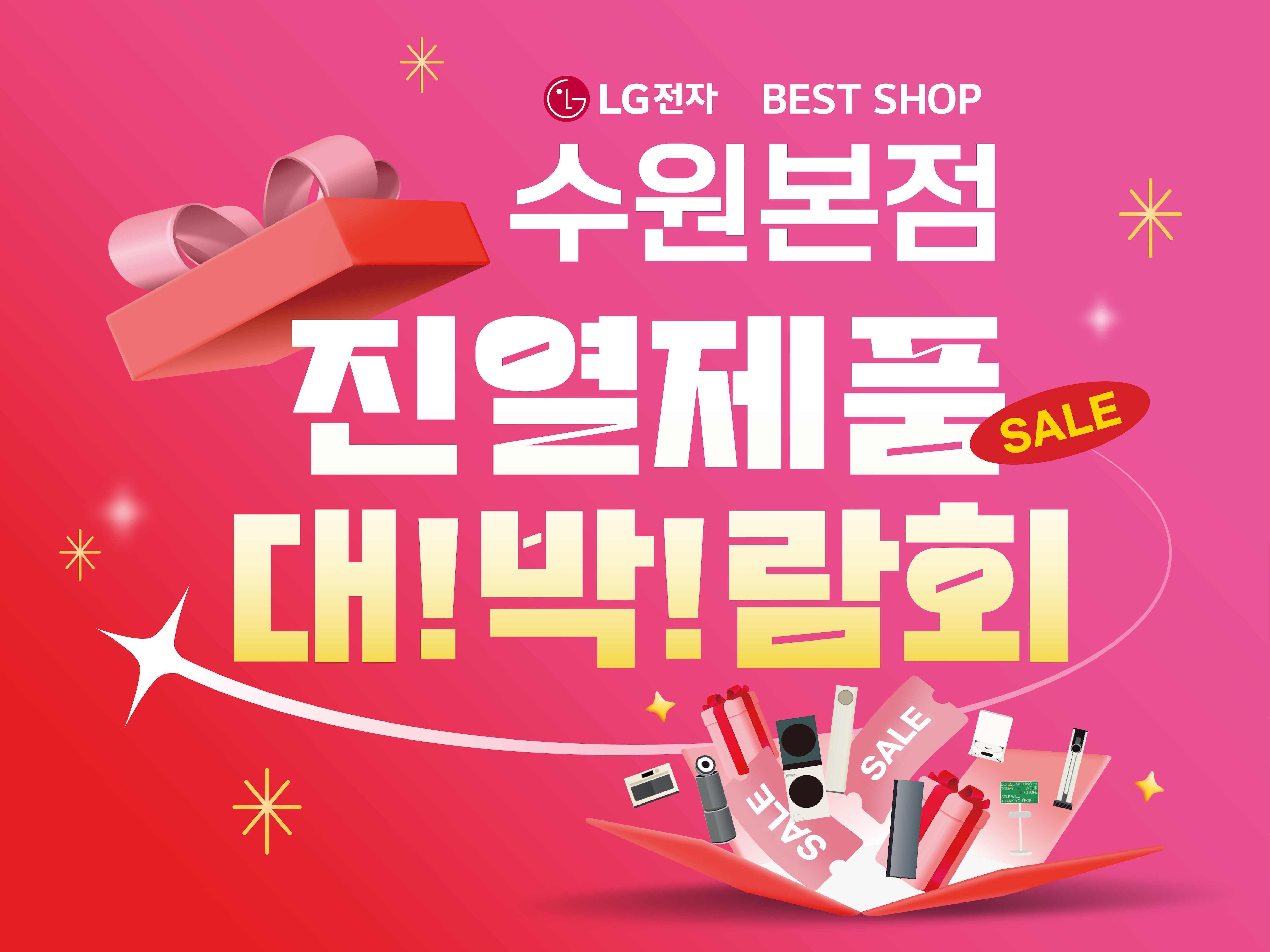 수원본점 6월 진열제품대박람회 웹배너(888_666)(고).jpg